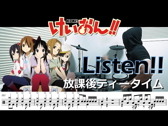 ドラム譜面】Listen!! / 放課後ティータイム（けいおん！！ K-ON