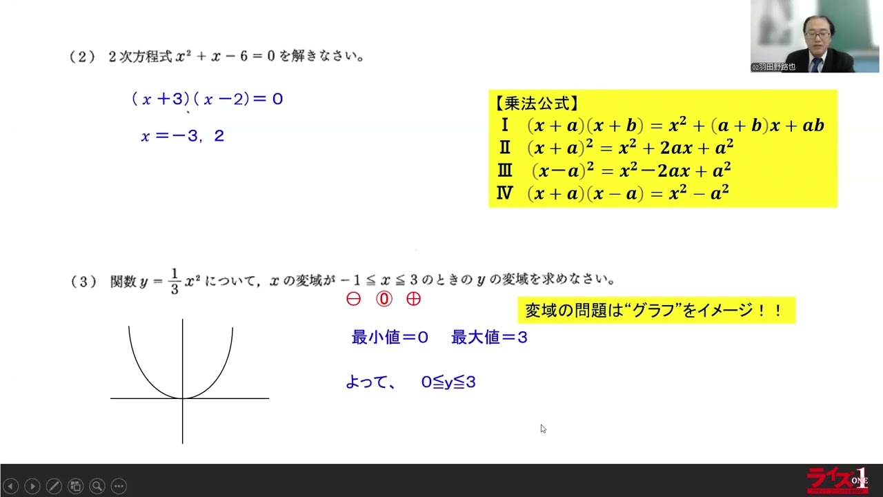 2025（R07)大分県立高校入試解説【数学1】ライズ - YouTube