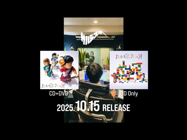 サバシスター 2nd AL「たかがパンクロック！」38秒CM⑦ - YouTube