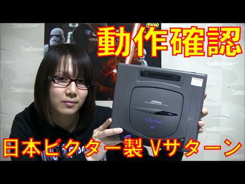 Junk] Sega Saturn 