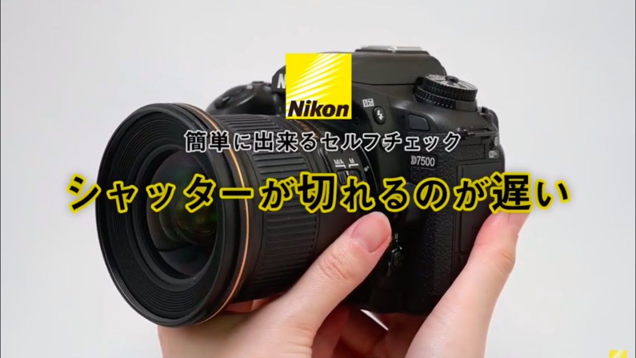The shutter is slow to release - Easy self-check - | Nikon - YouTube