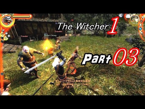 日本語 The Witcher 1 攻略動画03 【ウィッチャーシリーズ3作まとめて