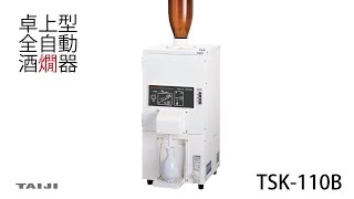 TSK-210B（生産終了） - タイジ株式会社タイジ株式会社