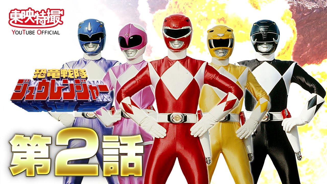 [超希少】恐竜戦隊ジュウレンジャー　キーホルダー　1992年 恐竜戦隊ジュウレンジャー！<br>ヒストリー 1992 | せんたいヒストリー