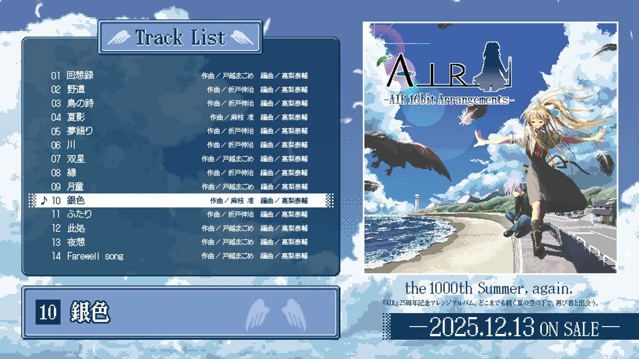 Kanon 16bit Arrangements」試聴動画 - YouTube