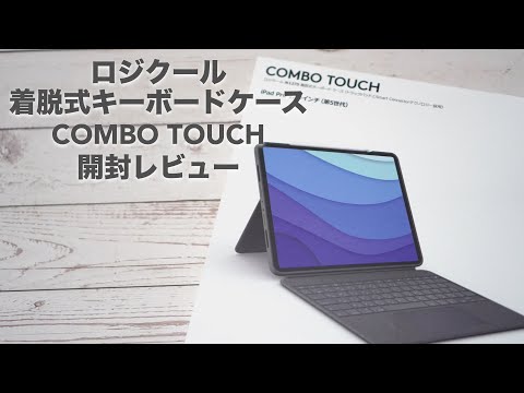 Opening and using the keyboard case for iPad Pro 12.9 