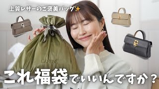 30代主婦がケイト・スペードの5万円福袋を開封すると…… まさかの