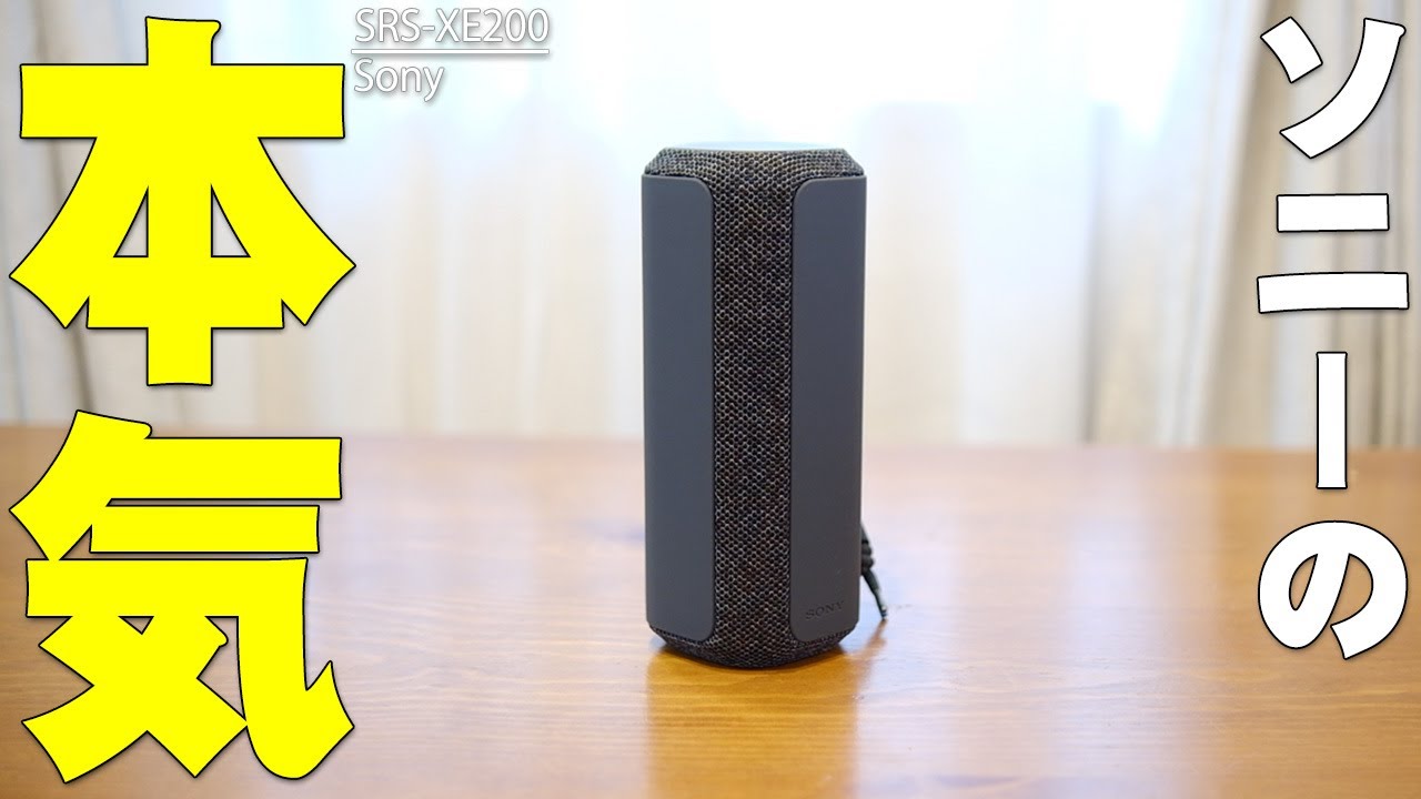 SONY's New Bluetooth Speaker SRS-XE200 - Small and Very Good! But