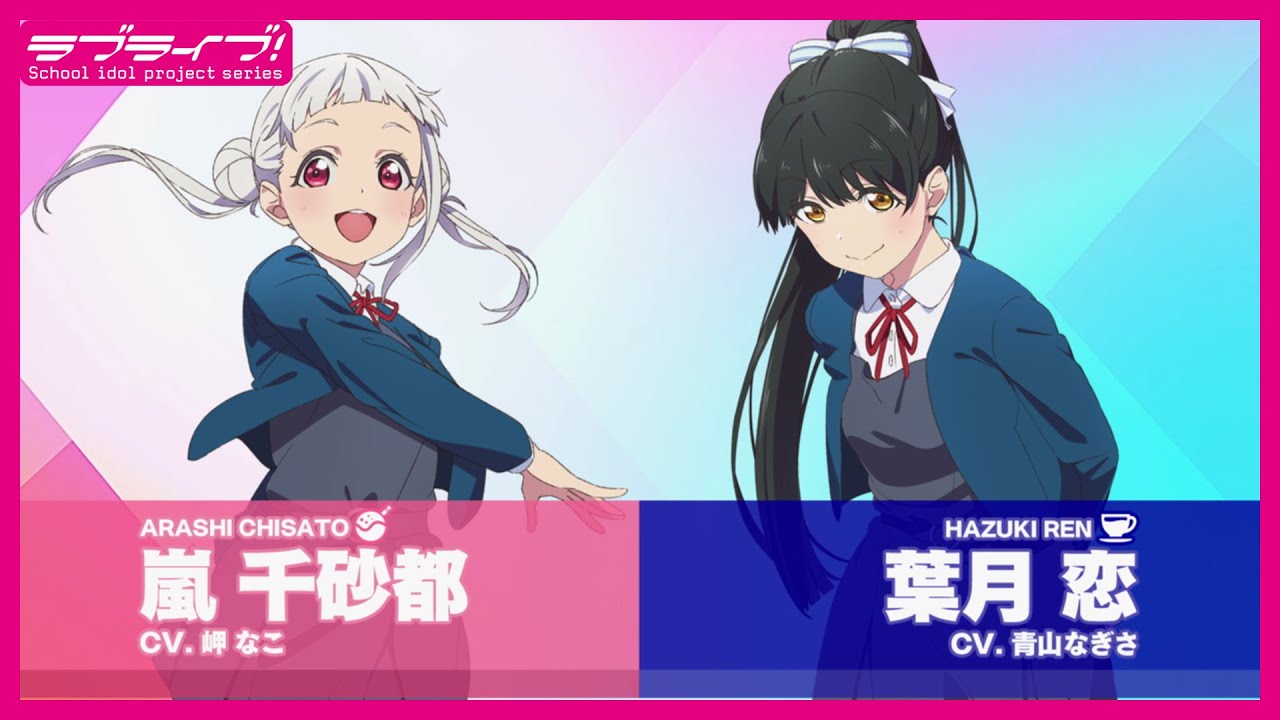 ラブライブ！スーパースター!! Liella! スペシャル朗読動画 vol.10【嵐