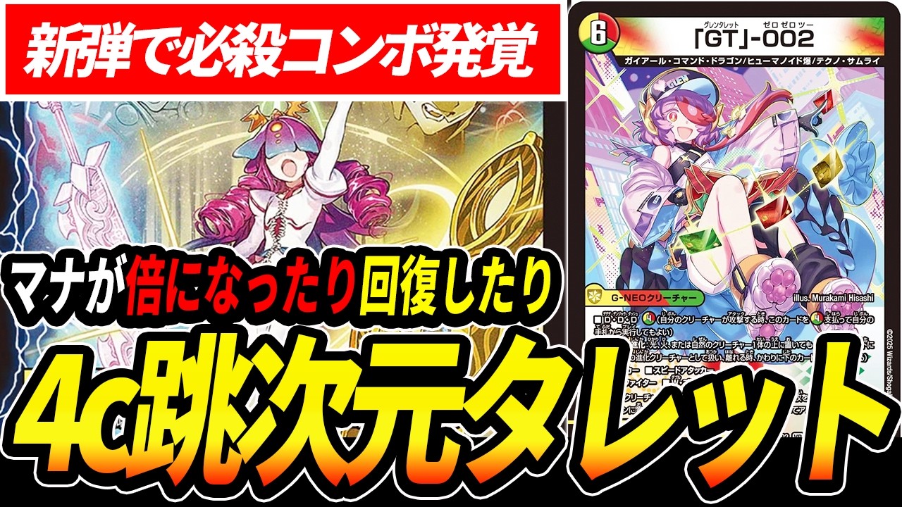 デッキ解説】大集合！で多色化した環境に鬼丸終斗が刺さる『リースド