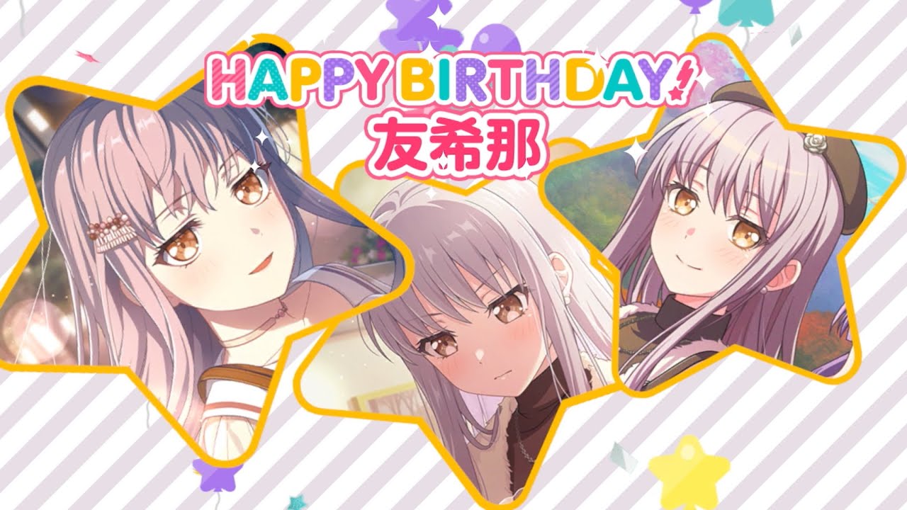 2025年】 湊友希那 誕生日ストーリー - YouTube
