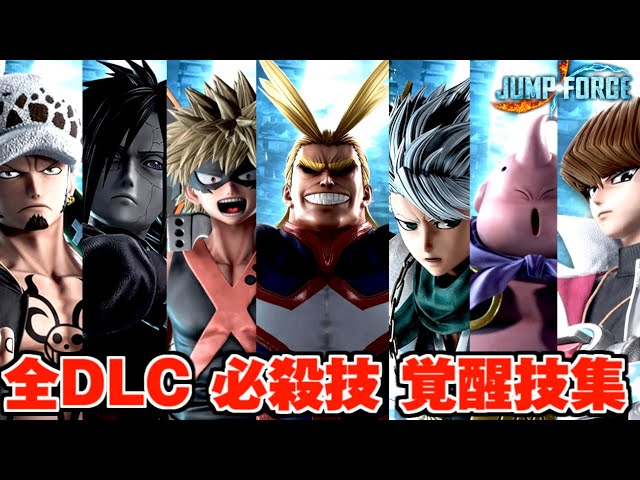 うさぎ 夢を見る島 ジャンプフォース うさぎ 夢を見る島 ジャンプ