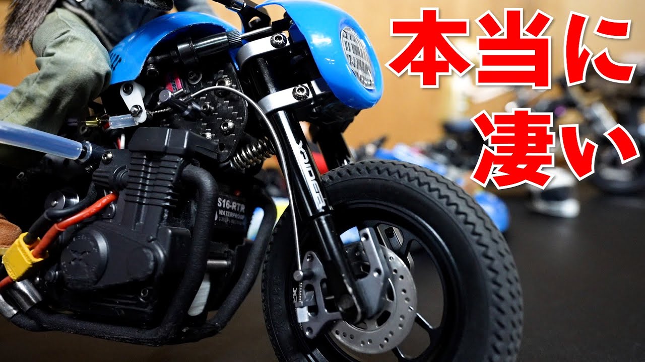 サンダータイガー ニトロバイク初走行！ FM-1nThundertiger Ducati