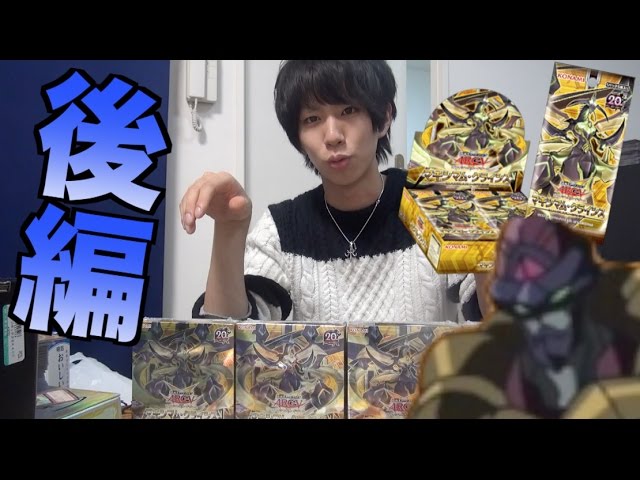 遊戯王】遊戯王 マキシマム・クライシス4箱開封！後編 - YouTube