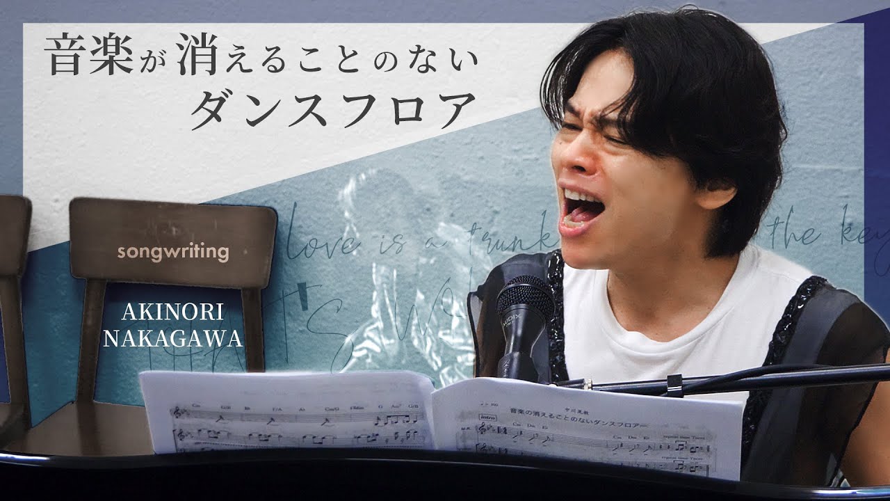 中川晃教コンサート2025 I Sing 弾き語り告知！！！ - YouTube