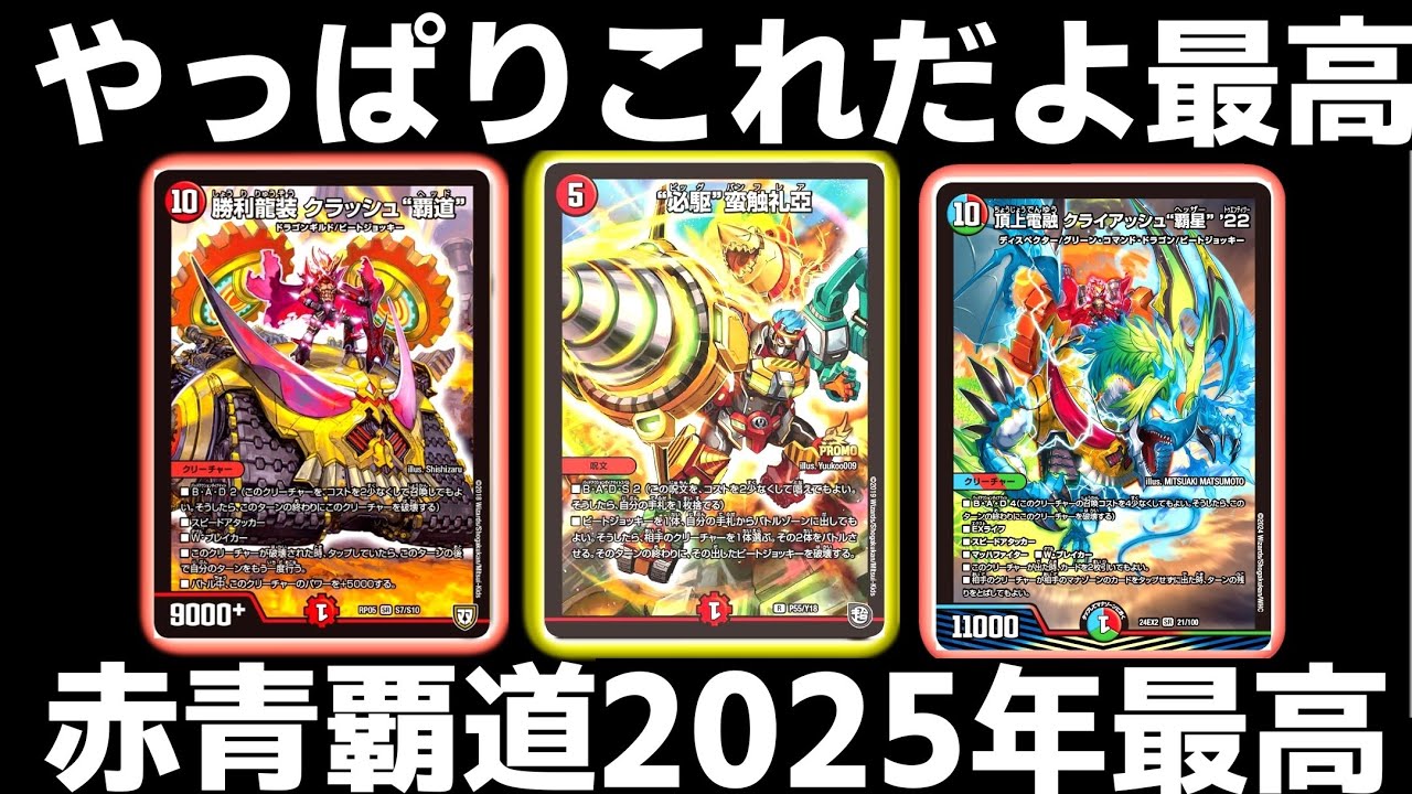 ガチ】チェンジザドンジャングル2025が強すぎて感動の嵐だった