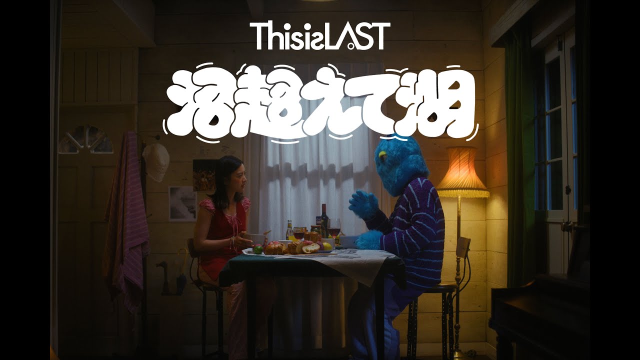 This is LAST｜This is LAST official site
