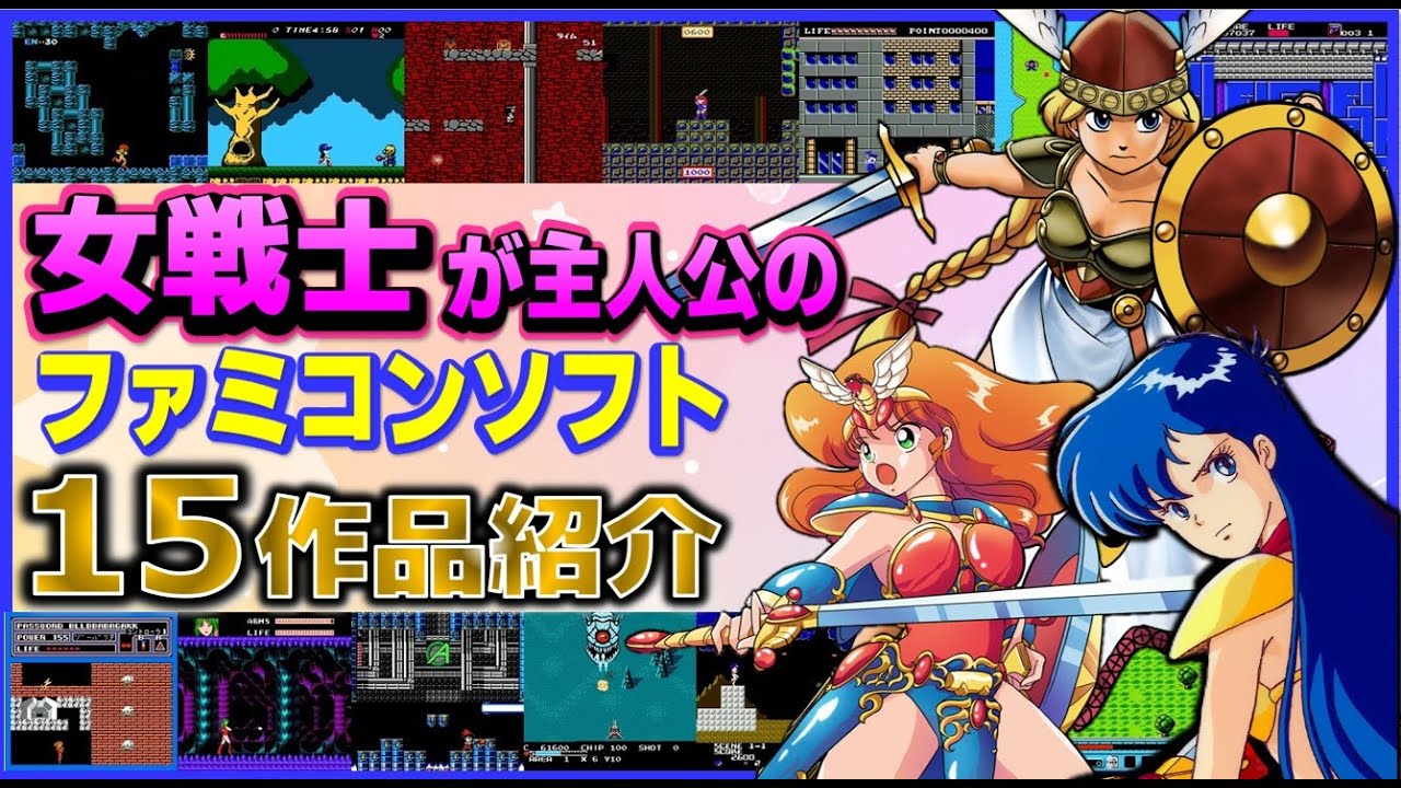 アイレム の 名作 アクションゲーム 大工の源さん シリーズ12作品発売
