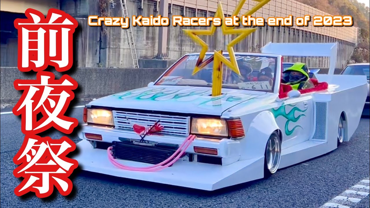 104【永遠に続く街道レーサー達！前夜祭 入場編】2024年第一弾