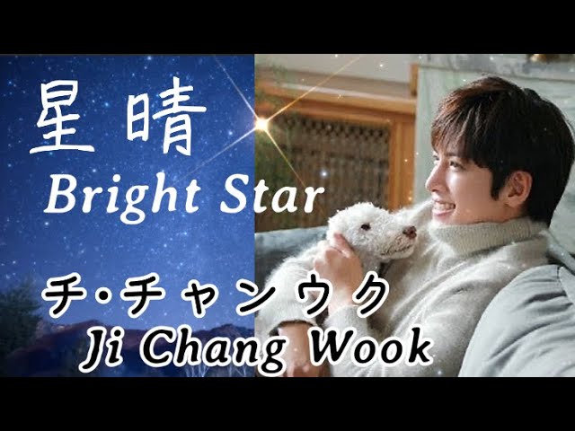 🎧【 中国ミニアルバム「陪你」- チチャンウク 】Chinese Mini album