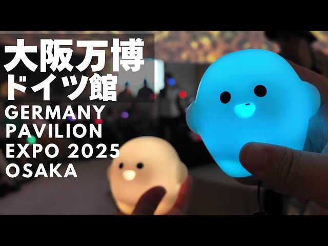 大阪関西万博 ドイツ館のガイドは可愛い案内人 サーキューラーとめぐる