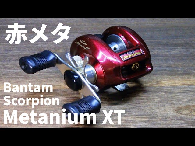 赤メタ】元祖SVS！バンタムスコーピオンメタニウムXTを紹介【オールド