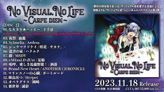 びじゅなび | 【NO VISUAL, NO LIFE】何処よりも”ヴィジュアル系