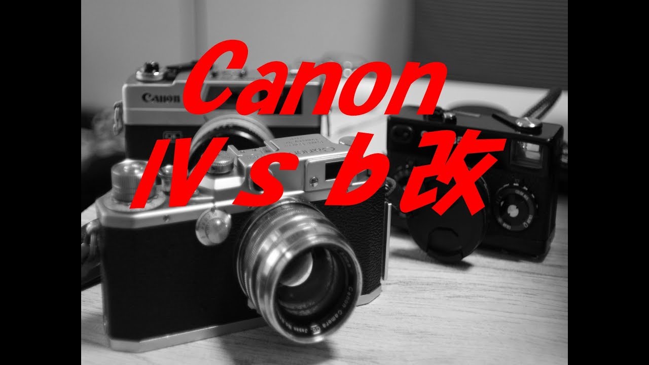 Canon Ⅳsb改 Review - YouTube