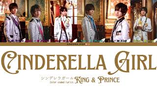 King & Prince 'Cinderella Girl (シンデレラガール) YouTube Edit ver