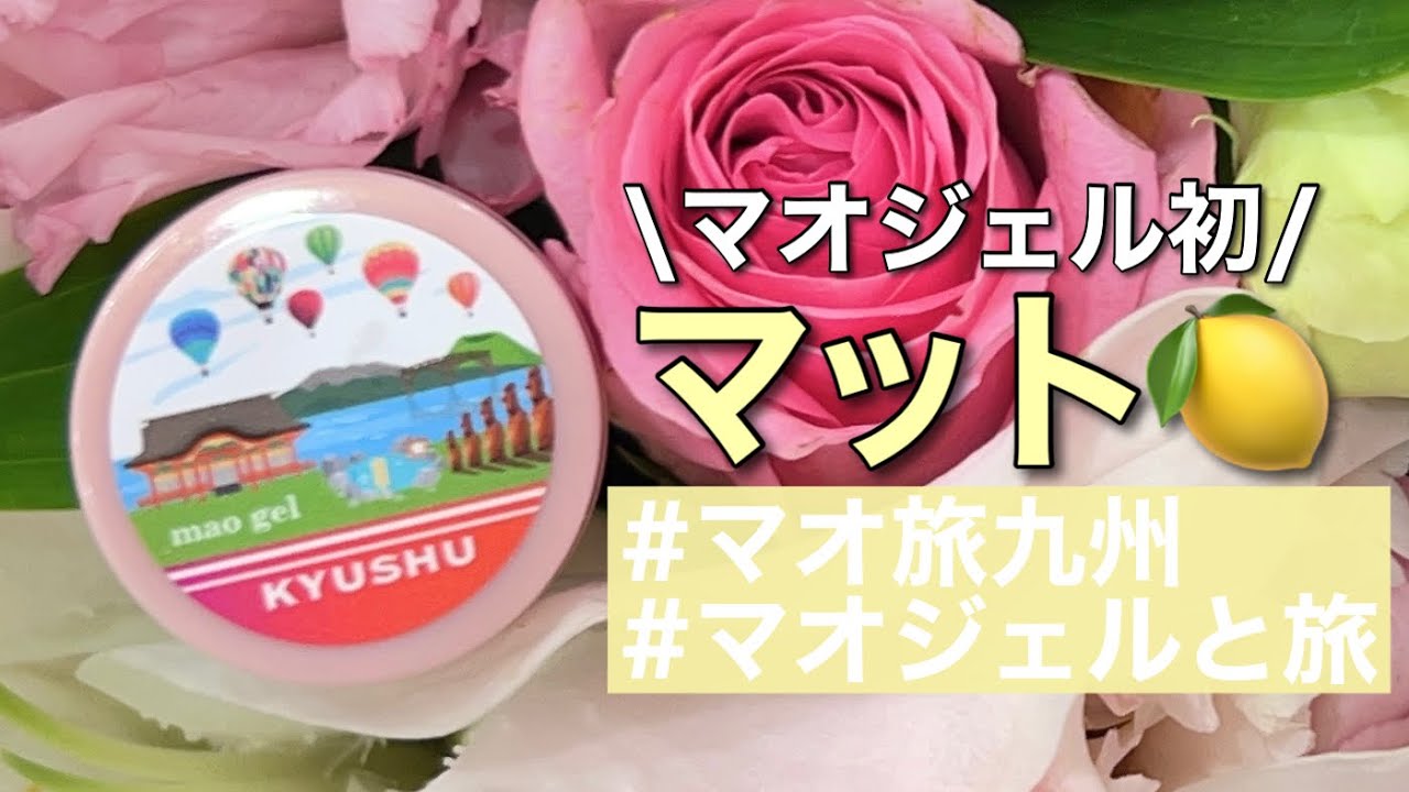 マオジェルと旅 第6弾‼️#マオ旅北海道 - YouTube