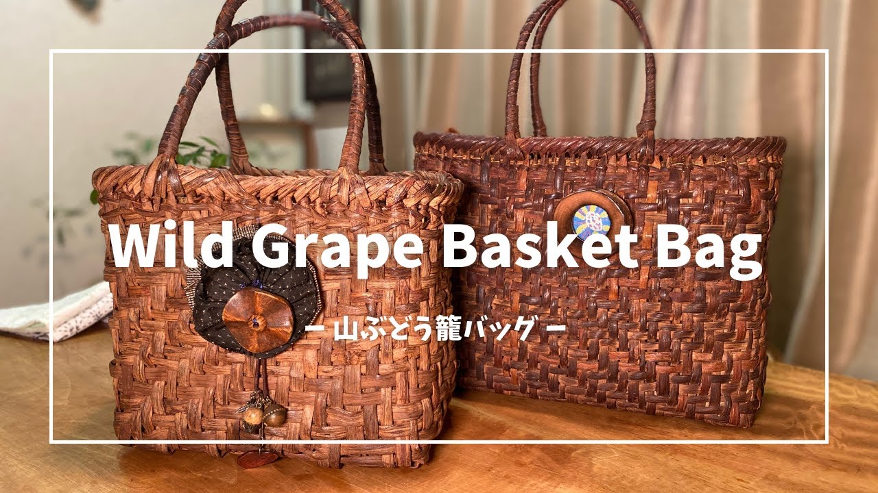 やまぶどう籠バッグ - YouTube