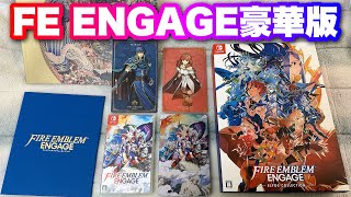 ファイアーエムブレム エンゲージ エレオスコレクションがいつも通り