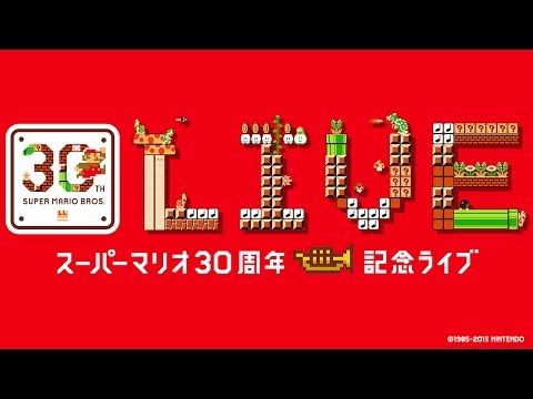 スーパーマリオ30周年記念ライブ PR movie 〜リハーサル映像〜 - YouTube
