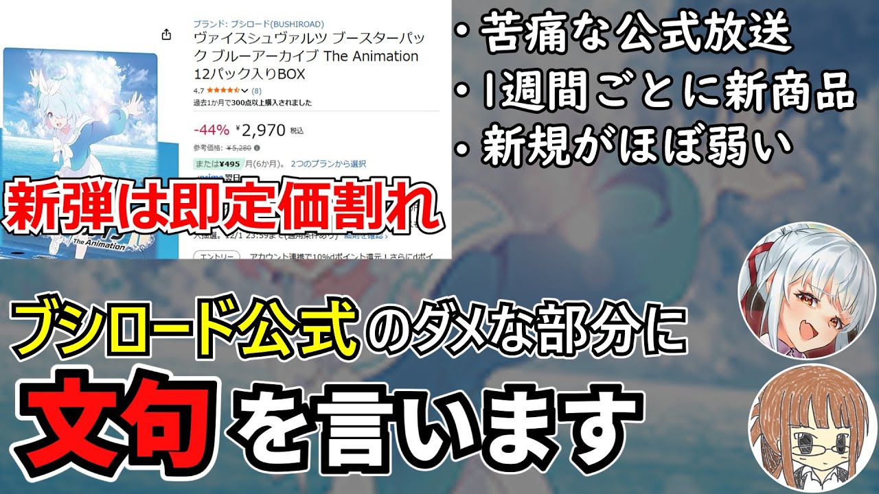 ゆっくり解説】『イガリマ』のせいで『アマルガム 調』と『聖詠 切歌