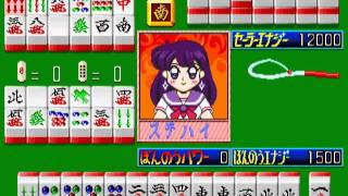 麻雀: マージャン トリプルウォーズ番外編 セーラーウォーズ / Mahjong