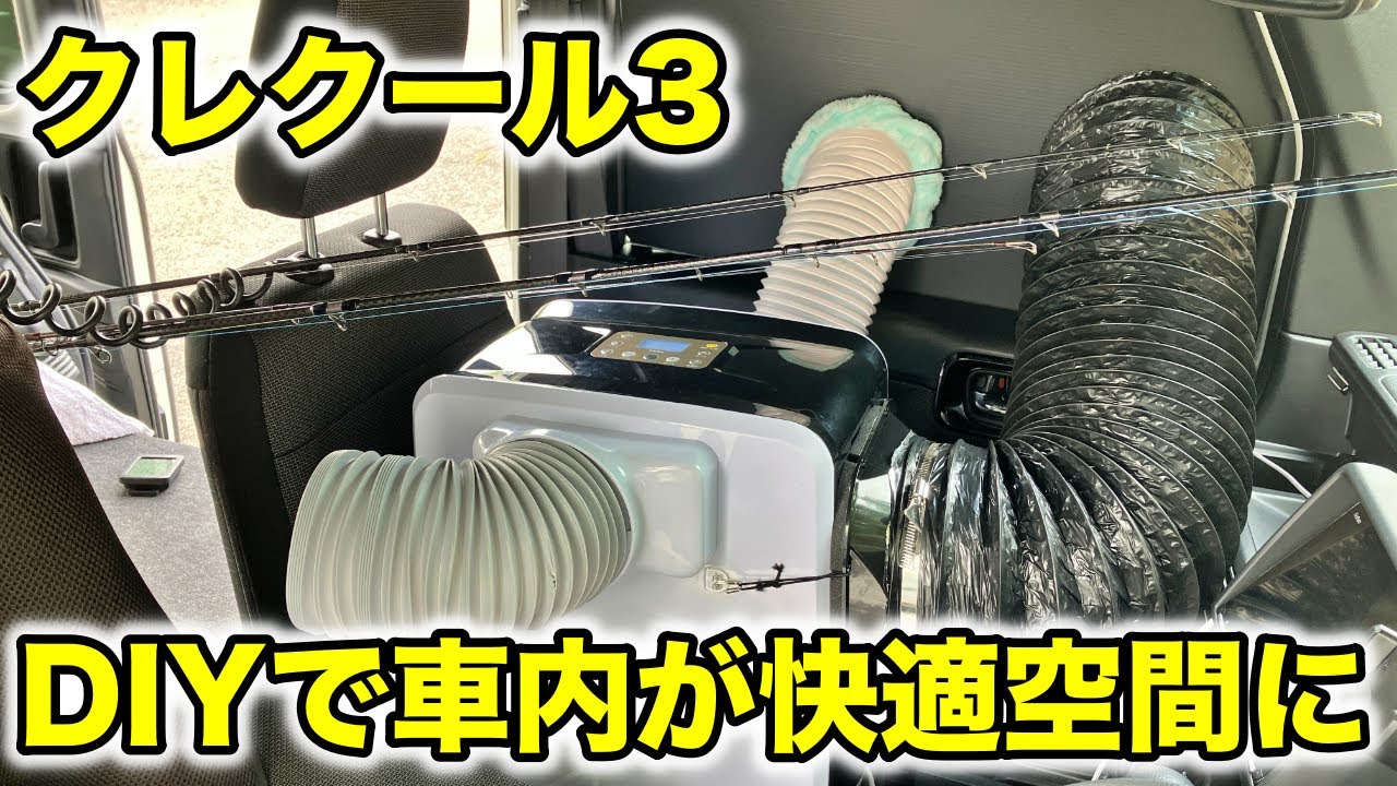 Summer Car Camping] Testing the N-VAN's Cooling Capacity with a