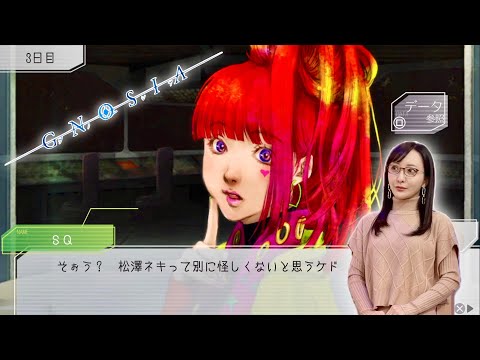 グノーシア初見プレイ10週目くらいから - YouTube