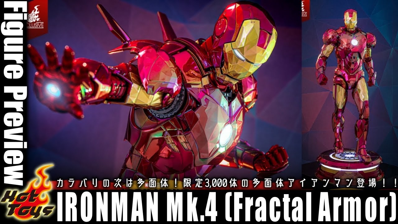 Could this be a Comic-Con exclusive Hot Toys? Limited to 3,000