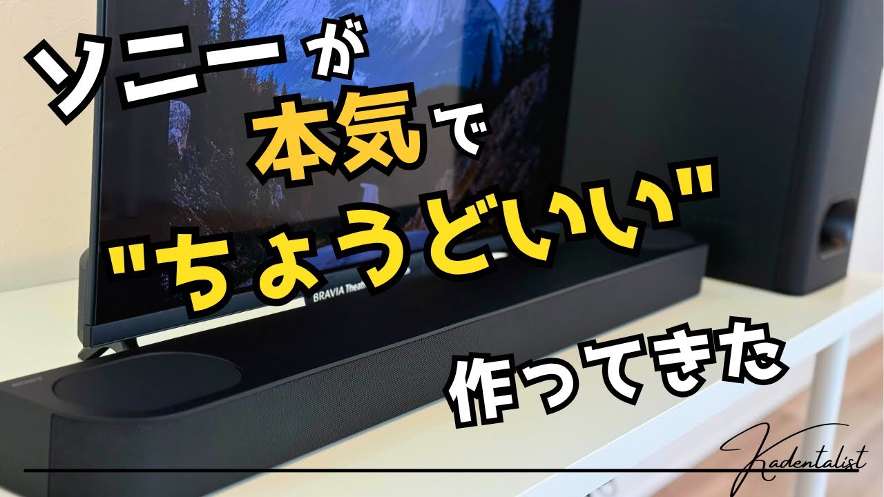 BRAVIA Theatre Bar 6] Sony has released the 