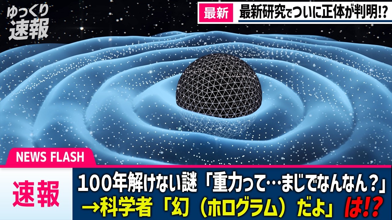 世界にたった1本だけ現物が確認された幻のゲーム「TRIPITAKA 玄奘三蔵