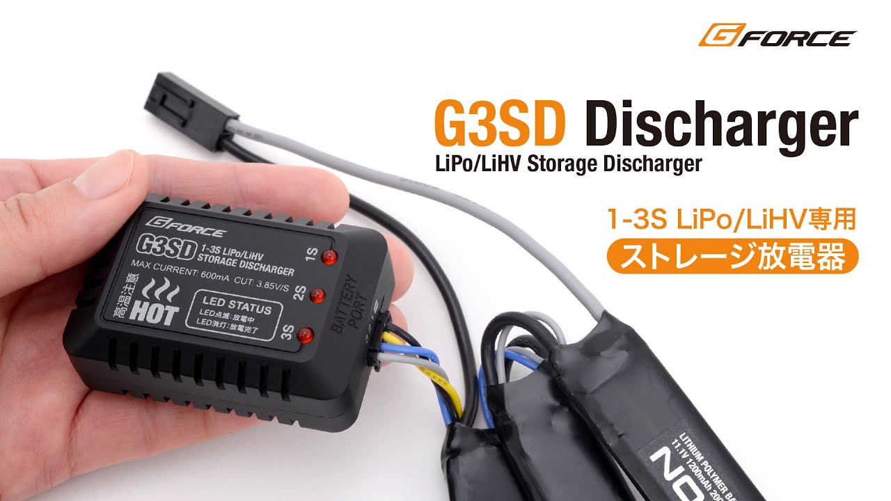 G3SD Storage Discharger | G-FORCE | 株式会社ジーフォース
