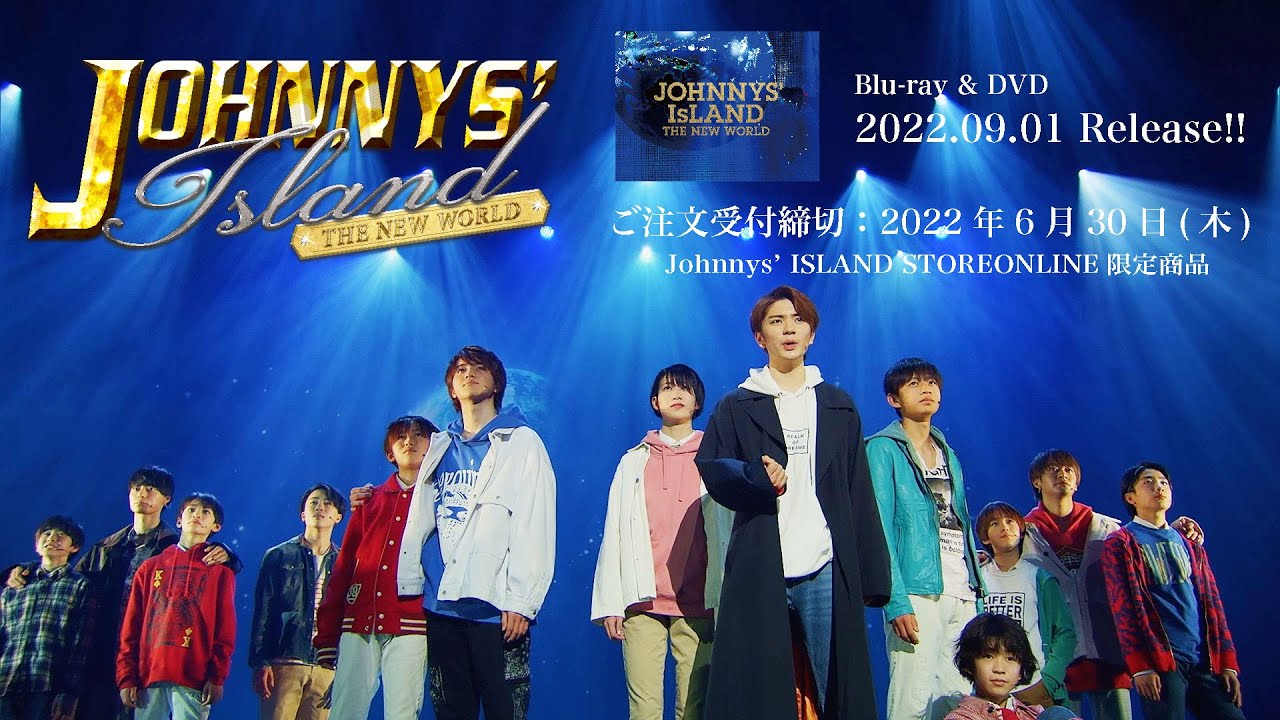 6/30(木)23時59分まで予約受付中！【JOHNNYS' IsLAND THE NEW WORLD