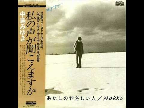 中島みゆき – 私の声が聞こえますか – Vinyl (LP, Album, Stereo