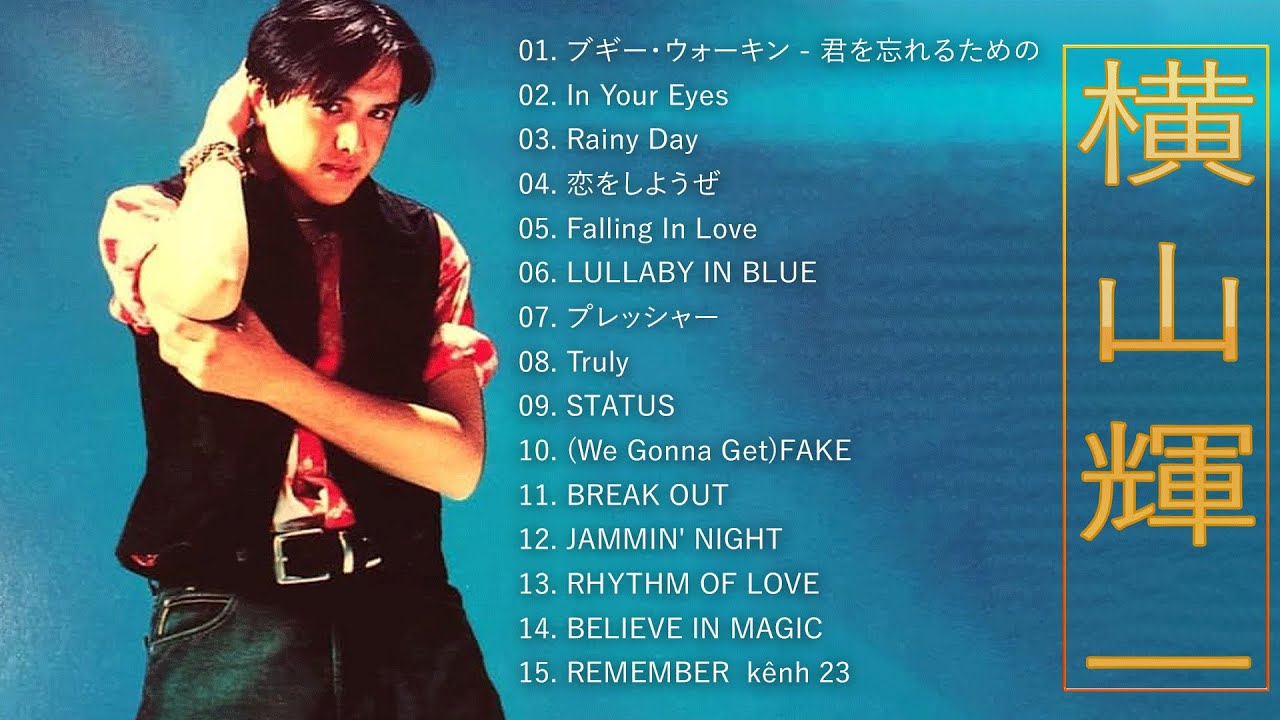 横山輝一♫♫【 Kiichi Yokoyama】♫♫ 史上最高の曲 ♫♫ ホット