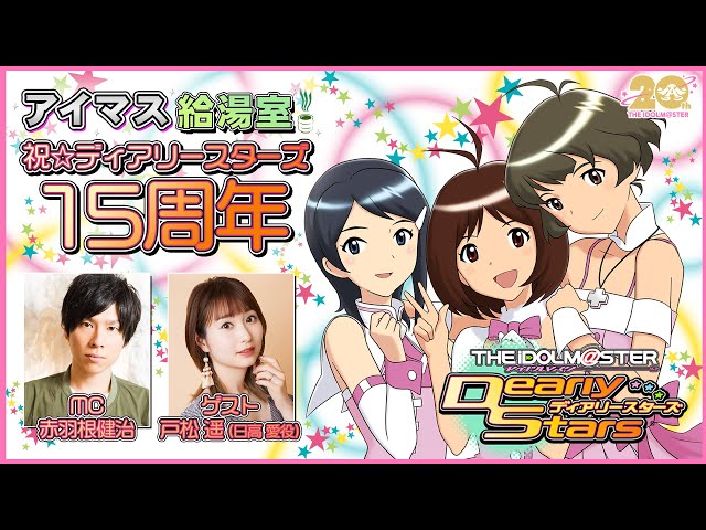 876プロ】【ラジオ】アイマス給湯室 アイドルマスター ディアリー