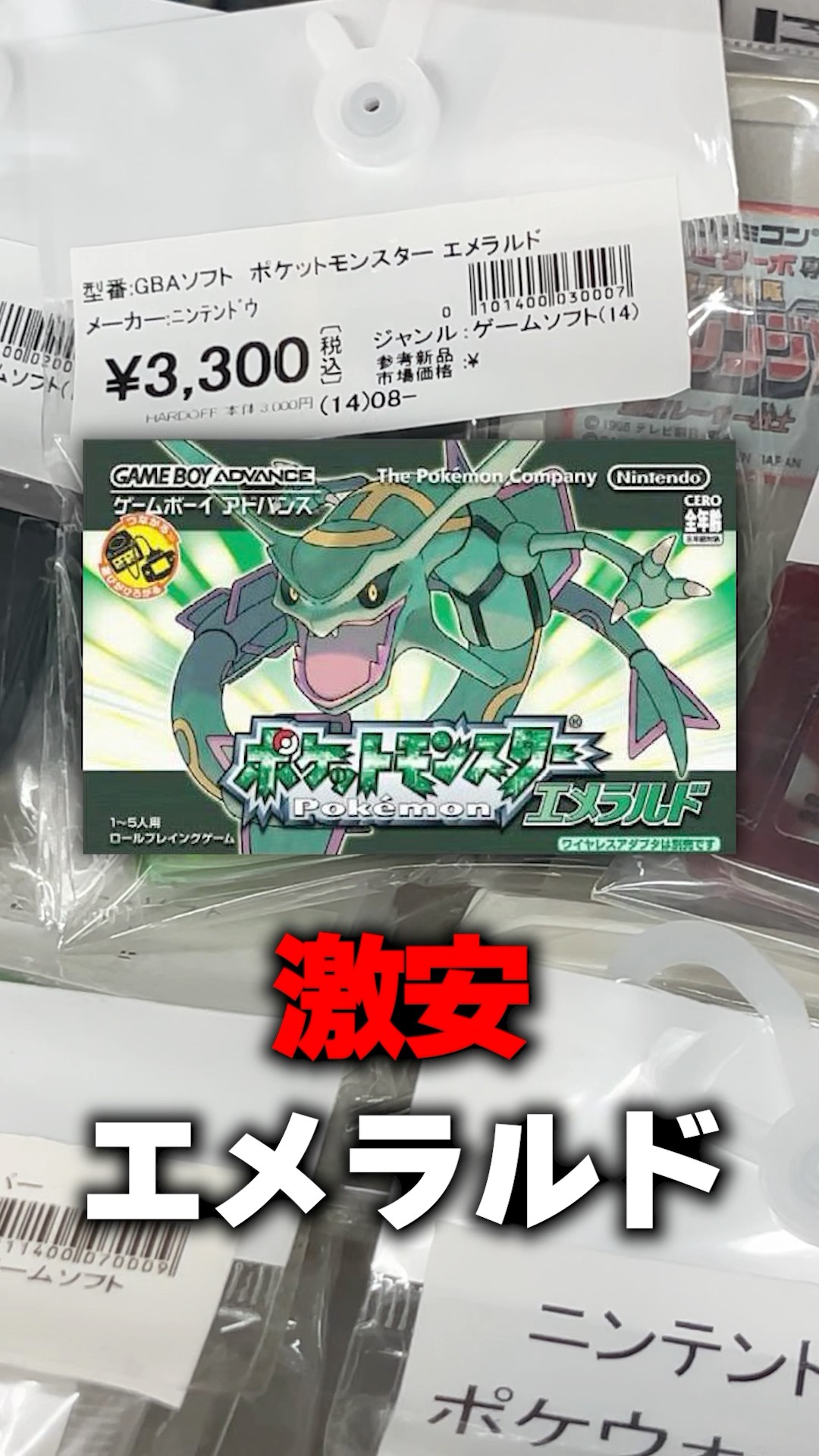 I found Pokemon Emerald at a second-hand store for a really cheap