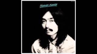 細野晴臣 (Haruomi Hosono) - Hosono House (Japan 50周年記念限定再発