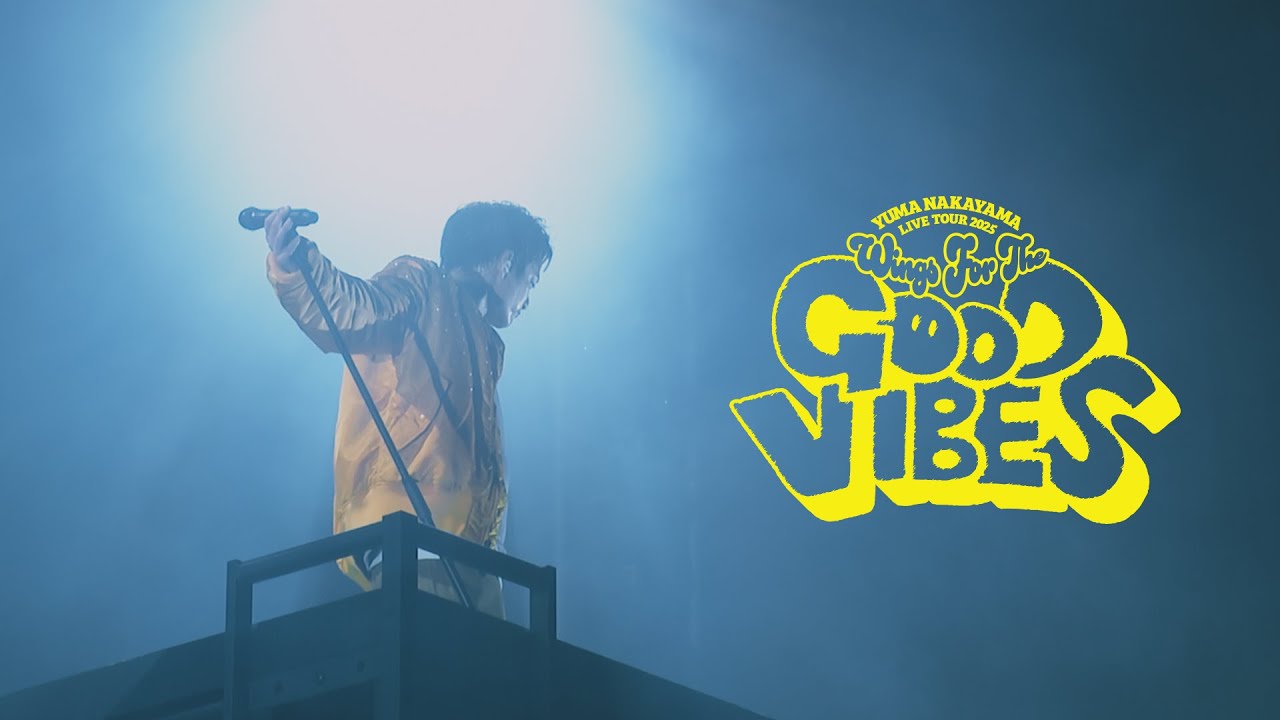 中山優馬 - YUMA NAKAYAMA LIVE TOUR 2025 Wings For The GOOD VIBES