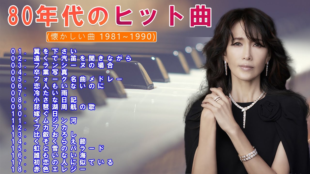 邦楽70年代ヒットソングメドレー！J POP 懐メロ名曲おすすめ人気J