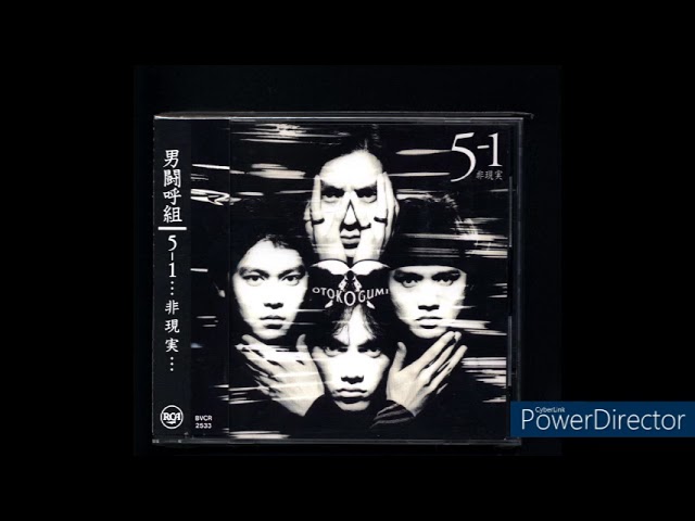 男闘呼組 5の1・・・非現実・・・ 復活おめでとうございます～ 高値